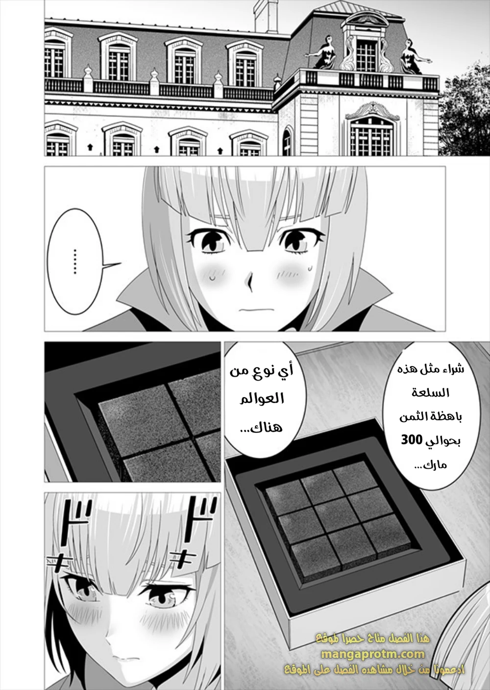 Chapter Image 7