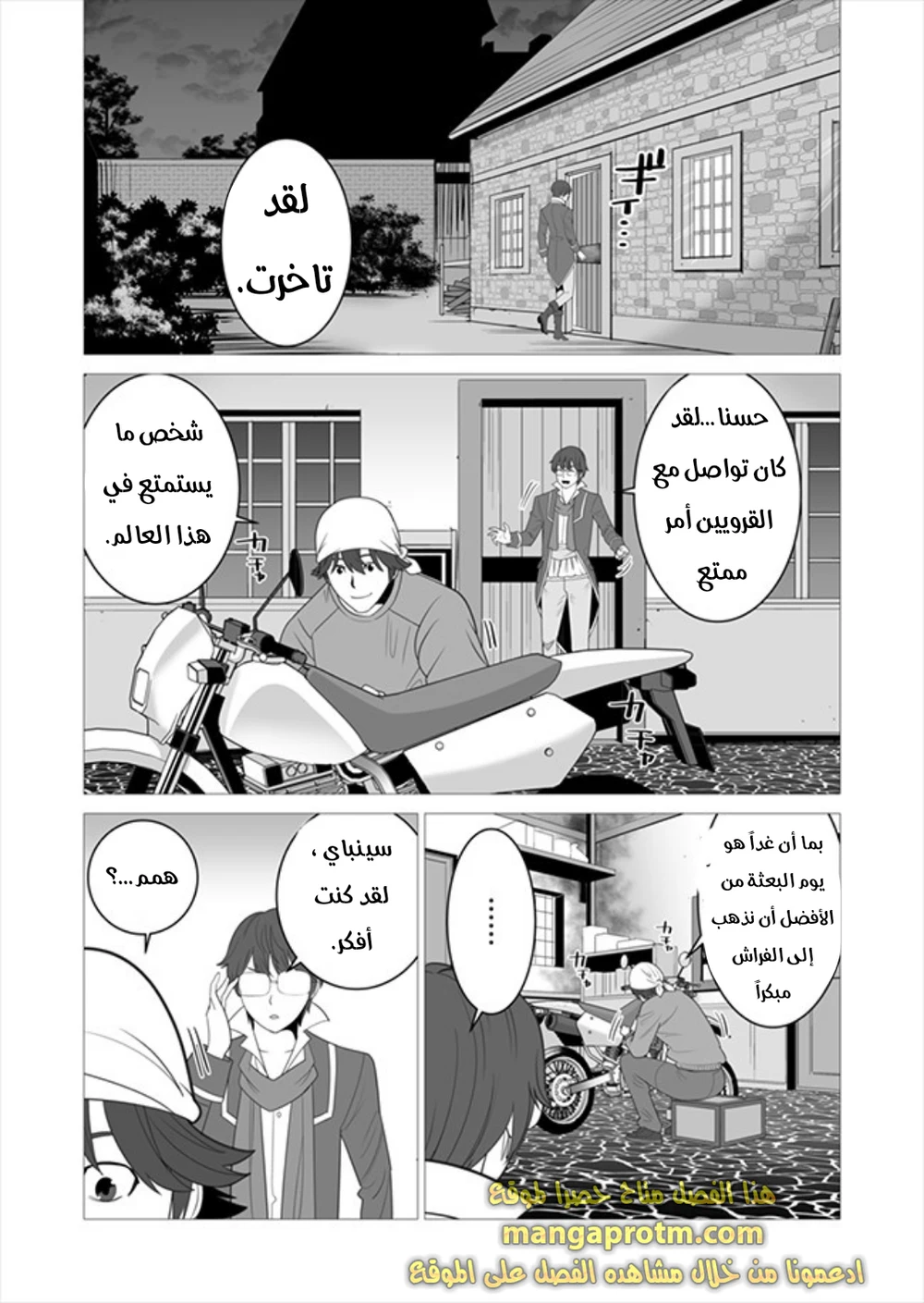 Chapter Image 9