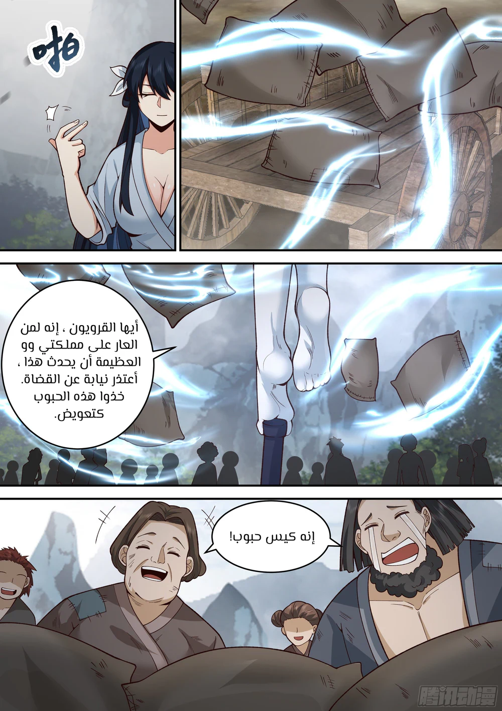 Chapter Image 11