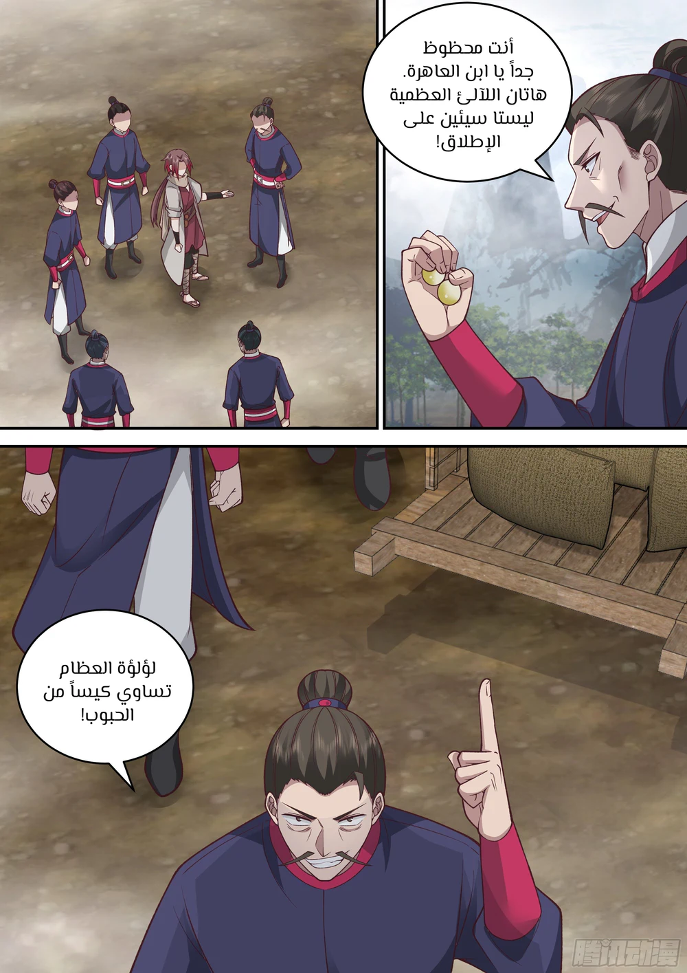 Chapter Image 2