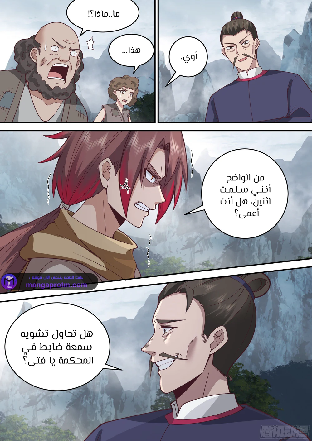 Chapter Image 3