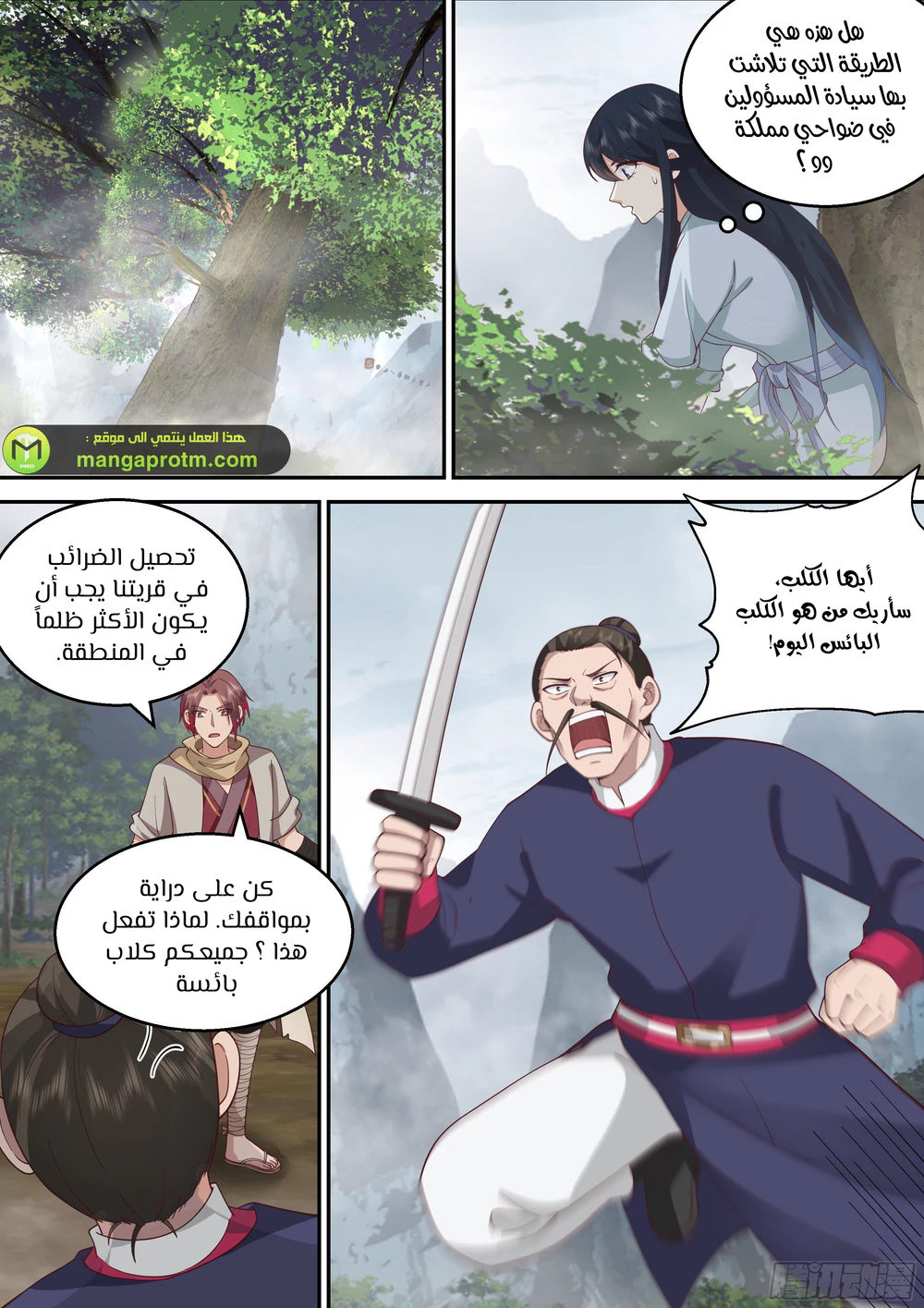 Chapter Image 4