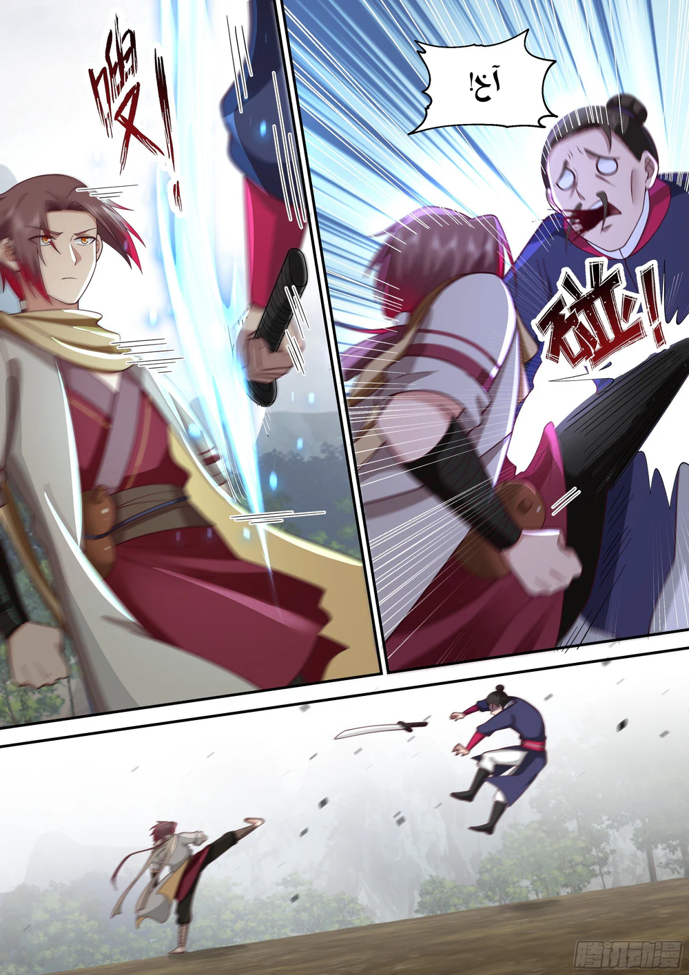 Chapter Image 5