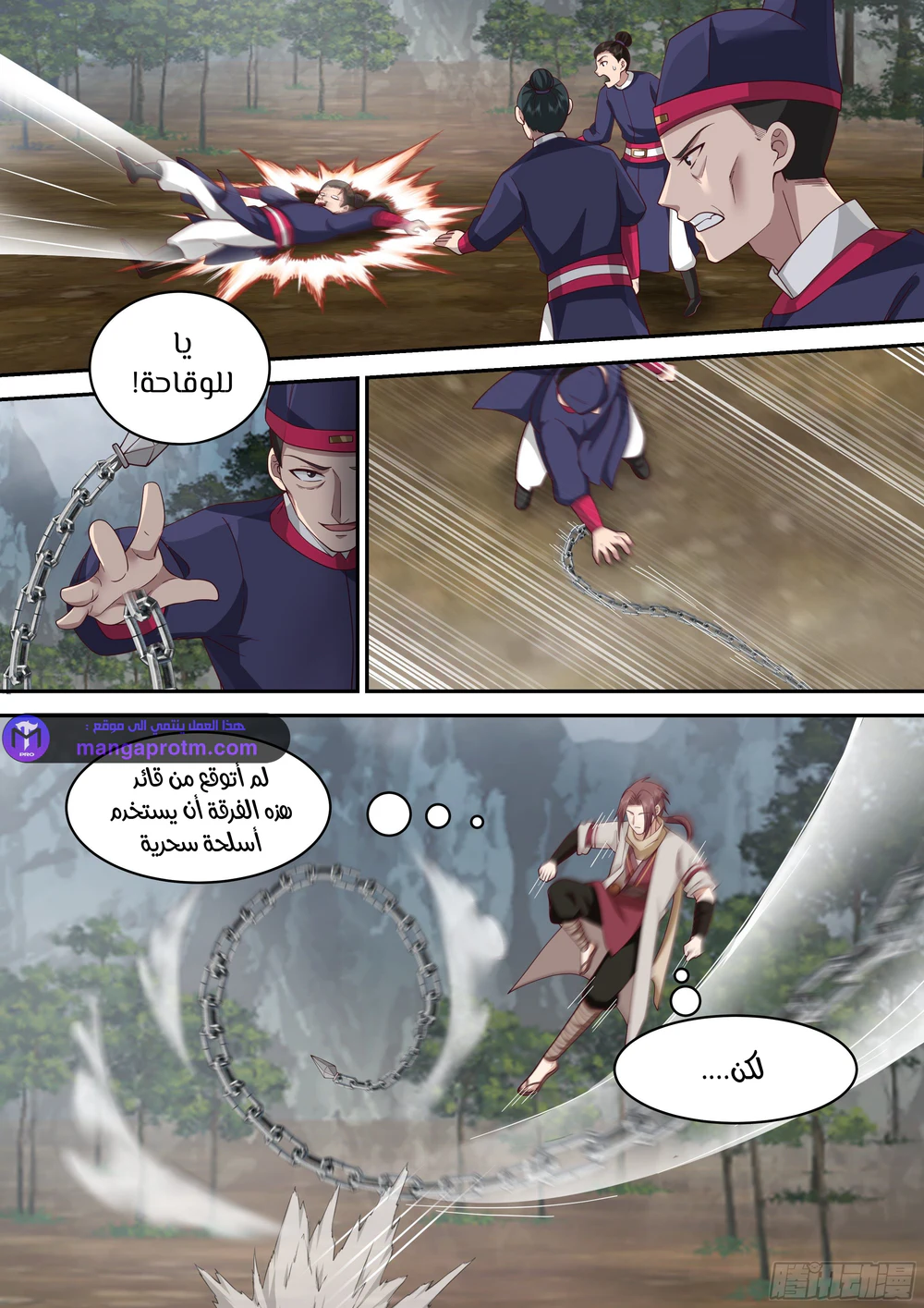 Chapter Image 6