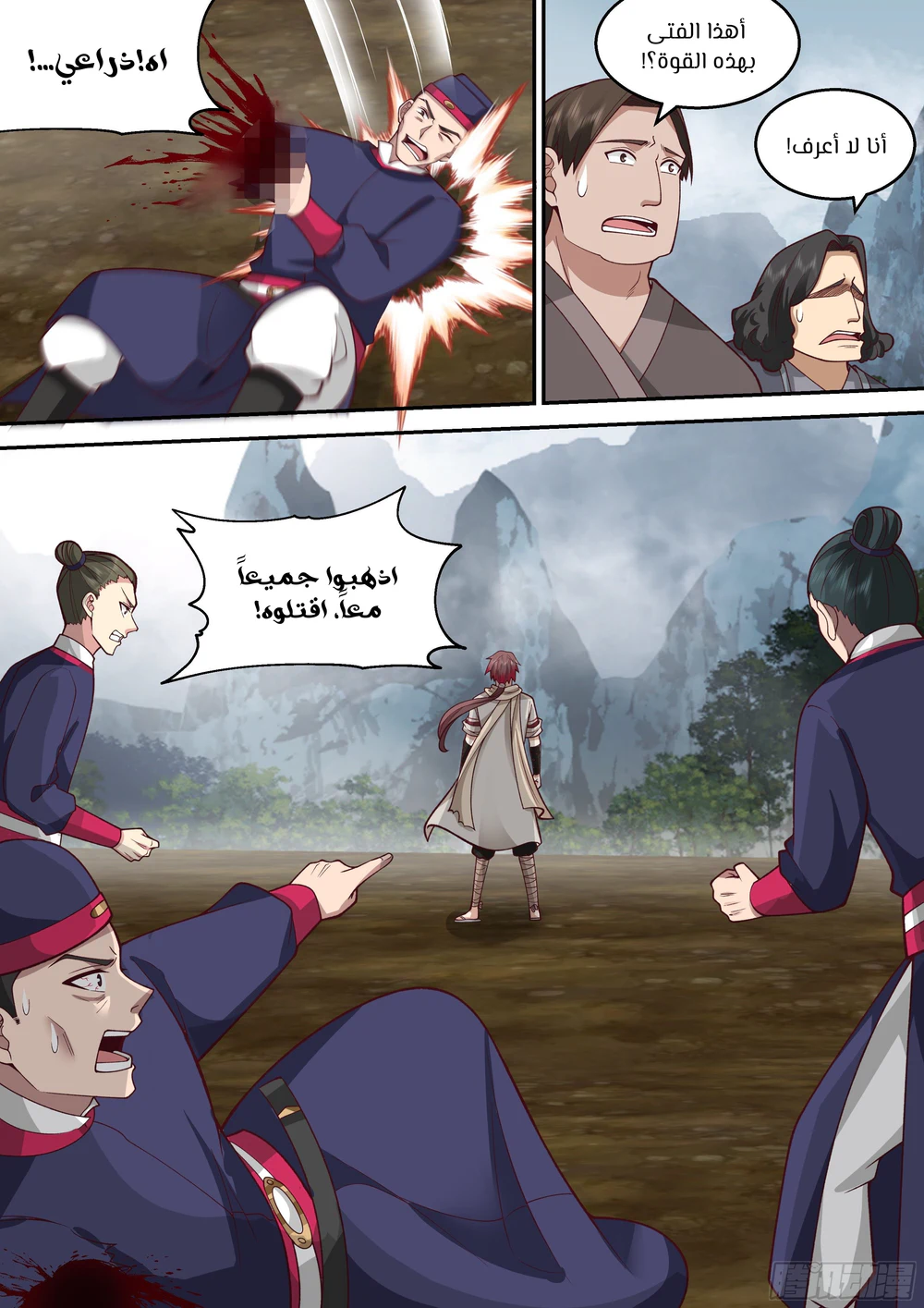 Chapter Image 8