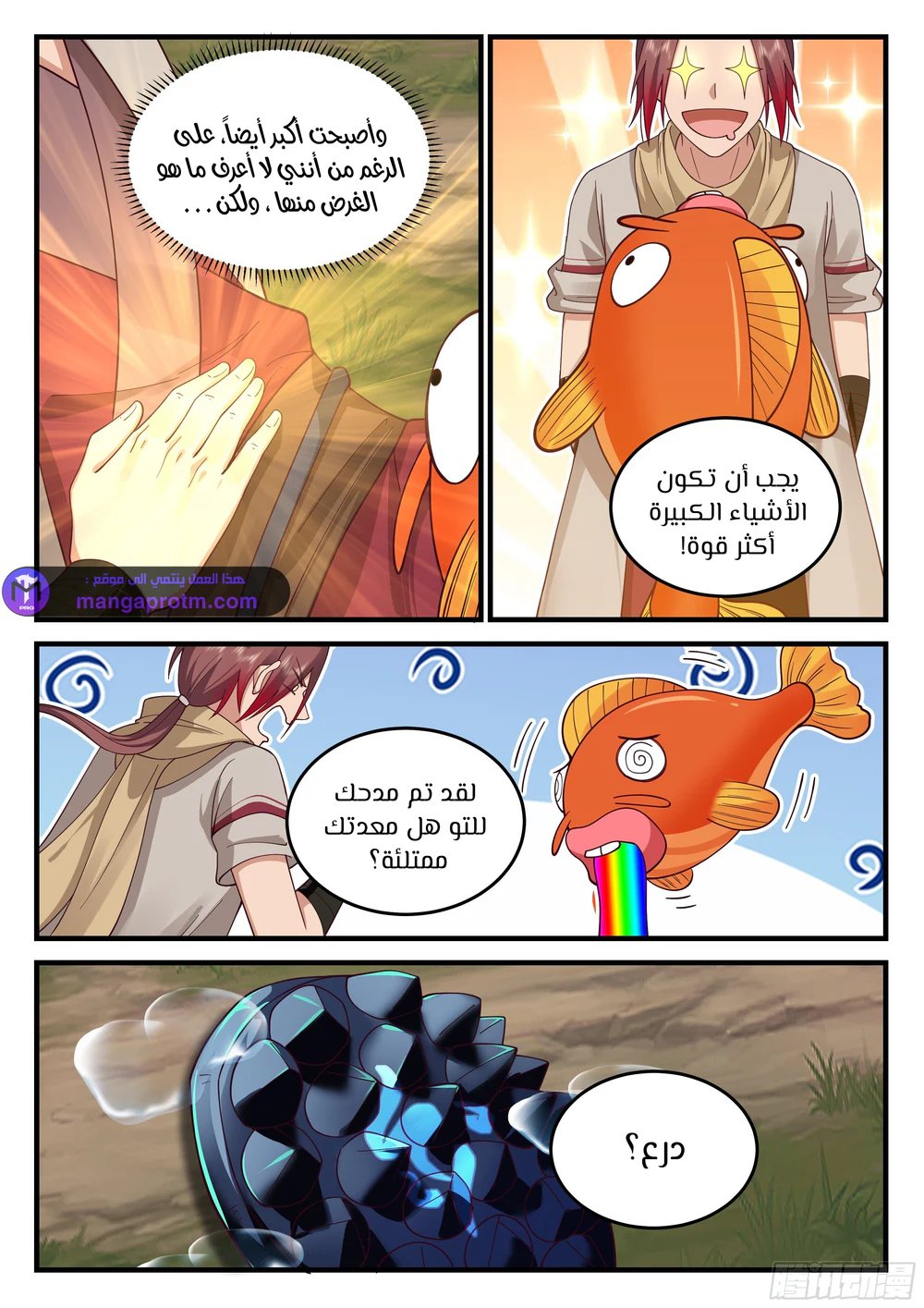 Chapter Image 11