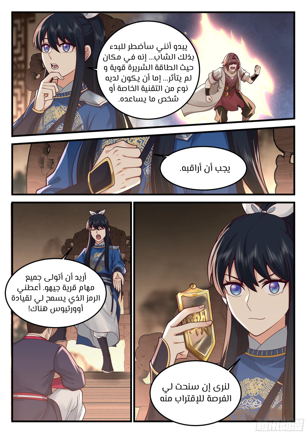 Chapter Image 4