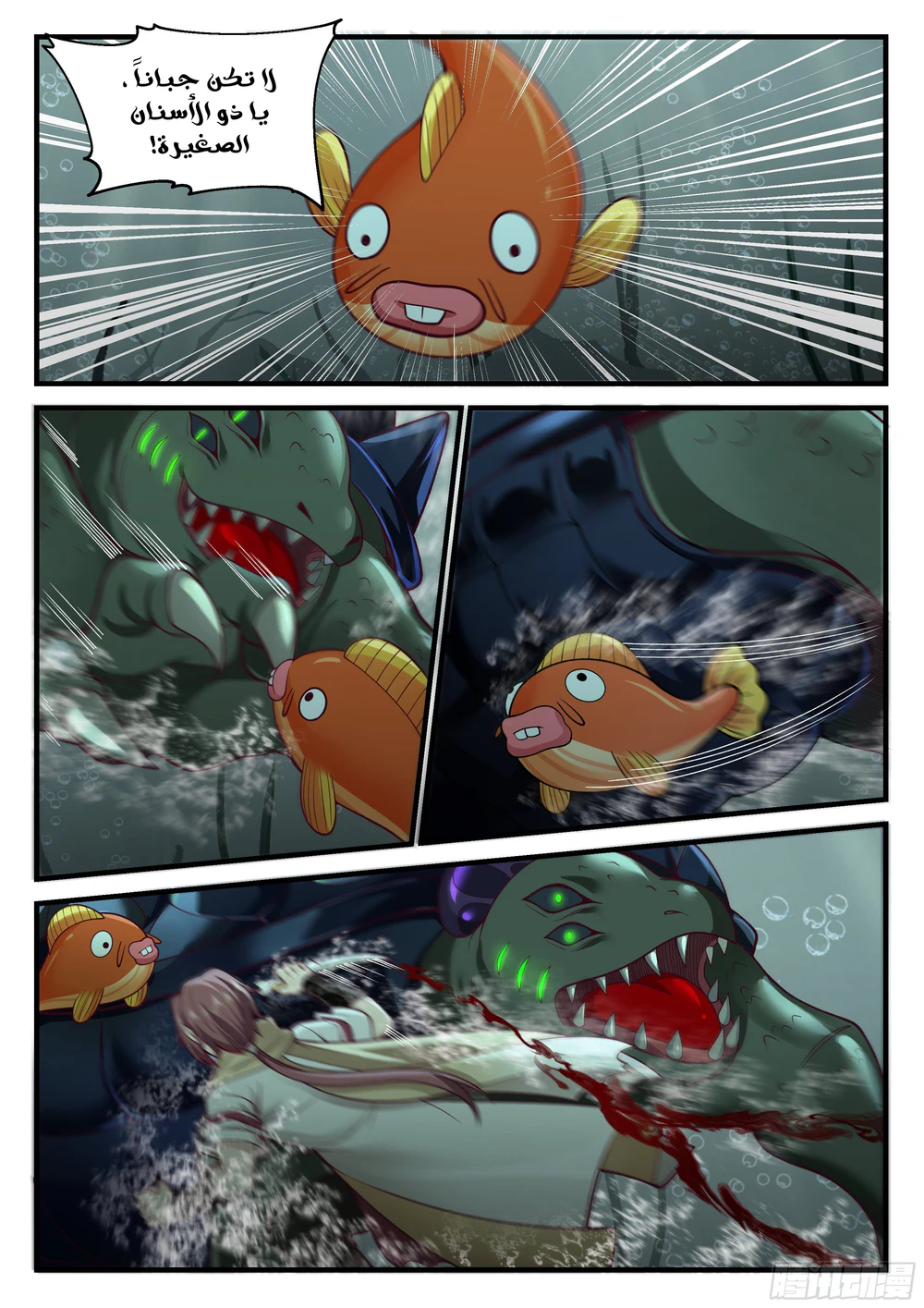 Chapter Image 6