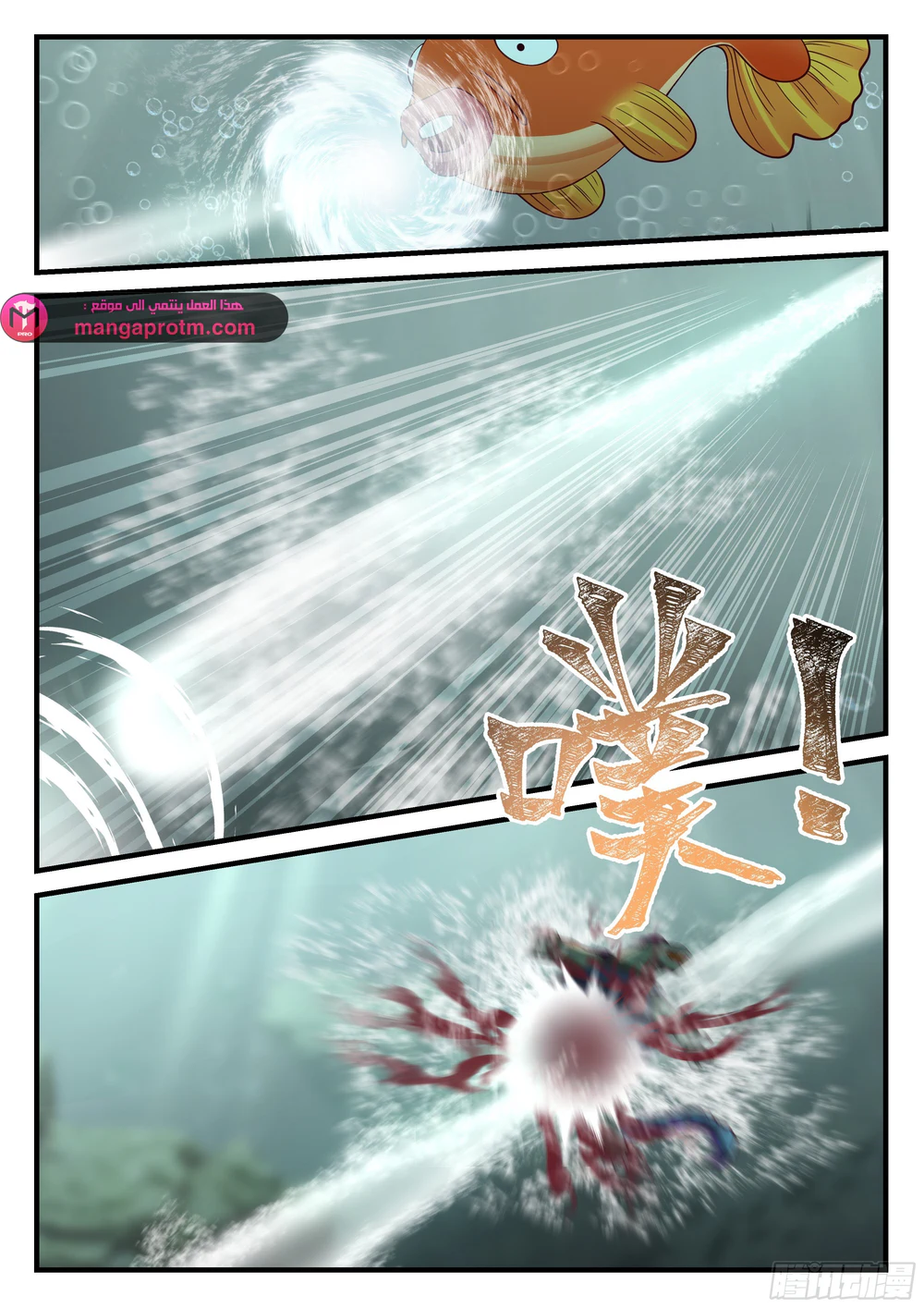 Chapter Image 9