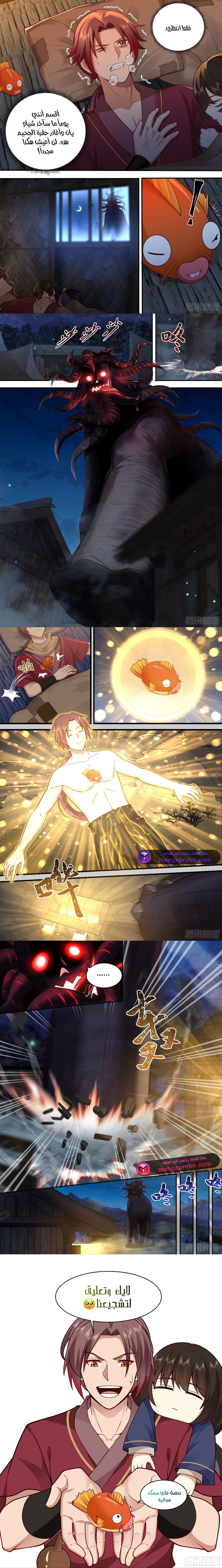 Chapter Image 5