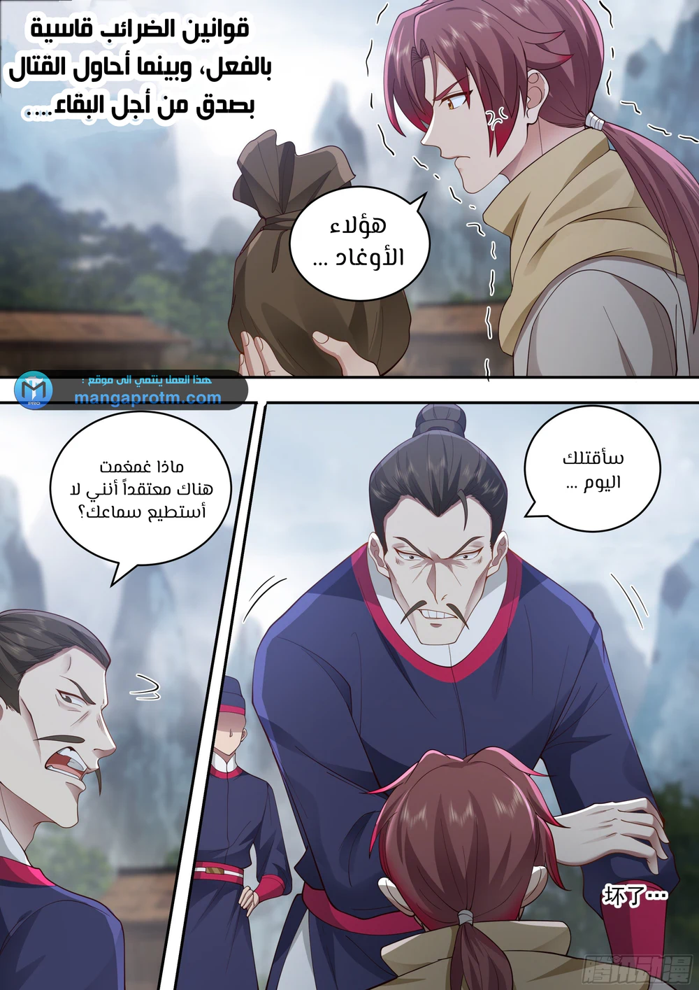 Chapter Image 10