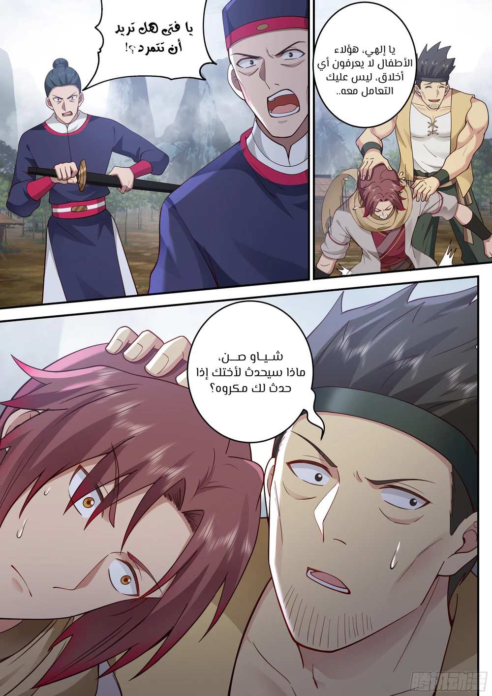 Chapter Image 13
