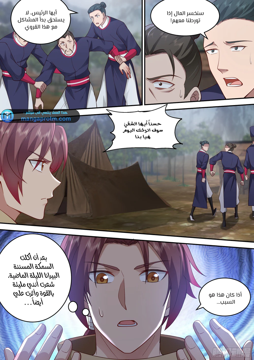 Chapter Image 14