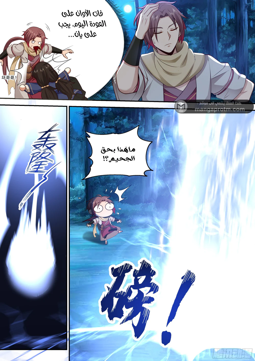 Chapter Image 18