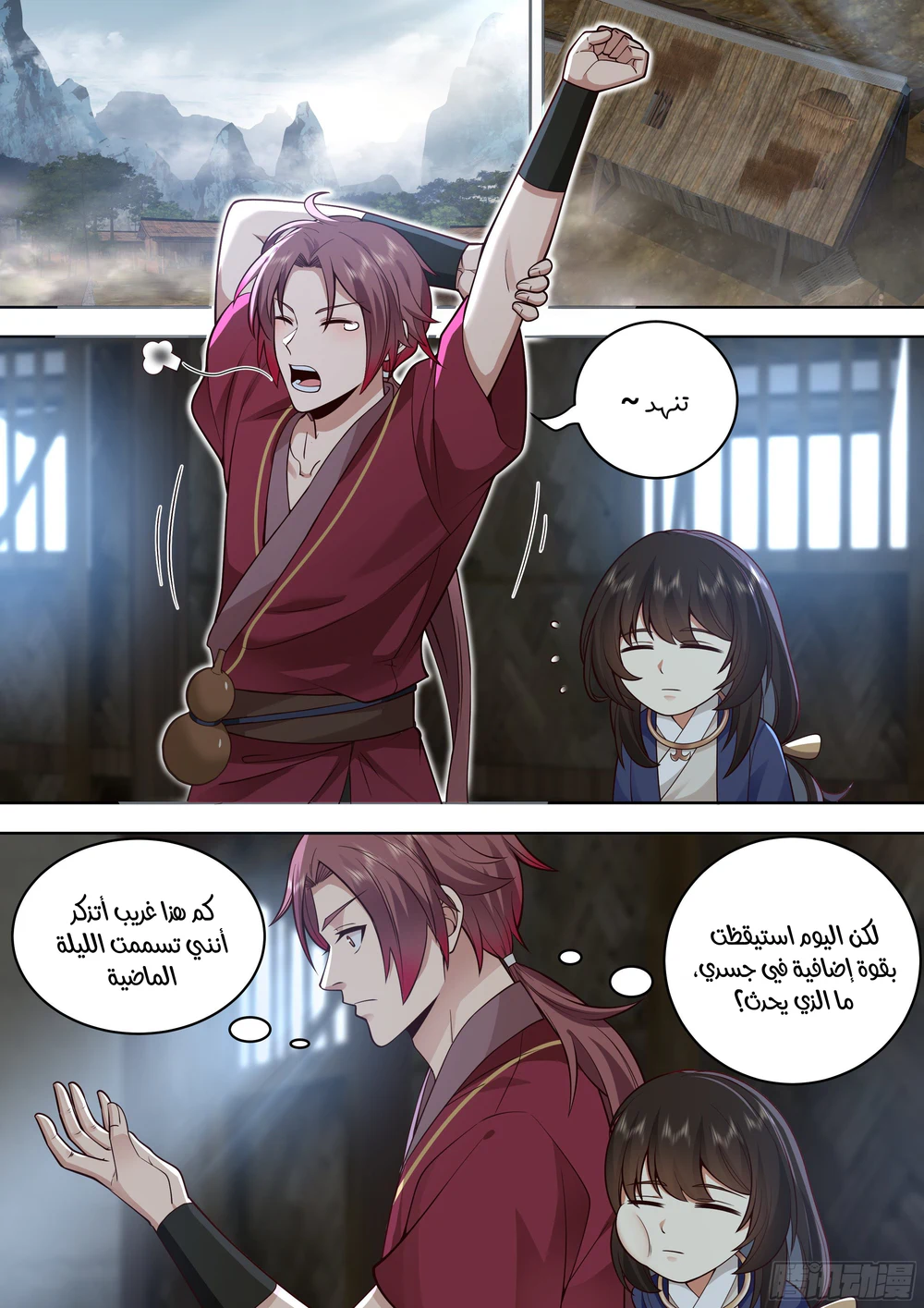 Chapter Image 2