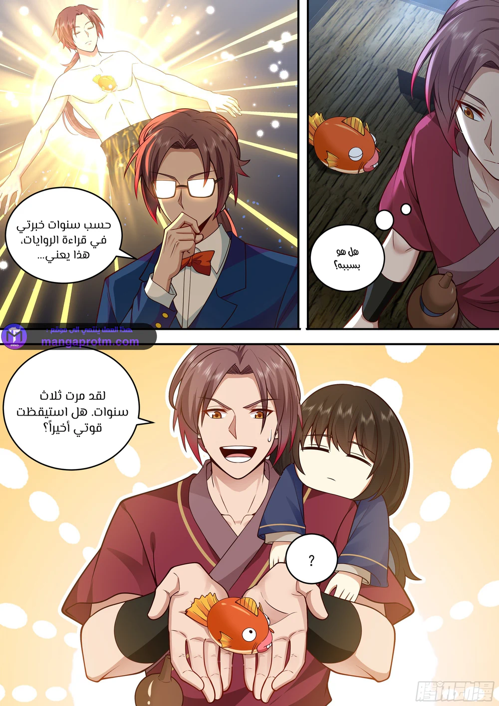 Chapter Image 3