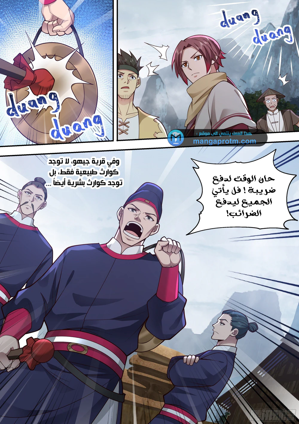 Chapter Image 7