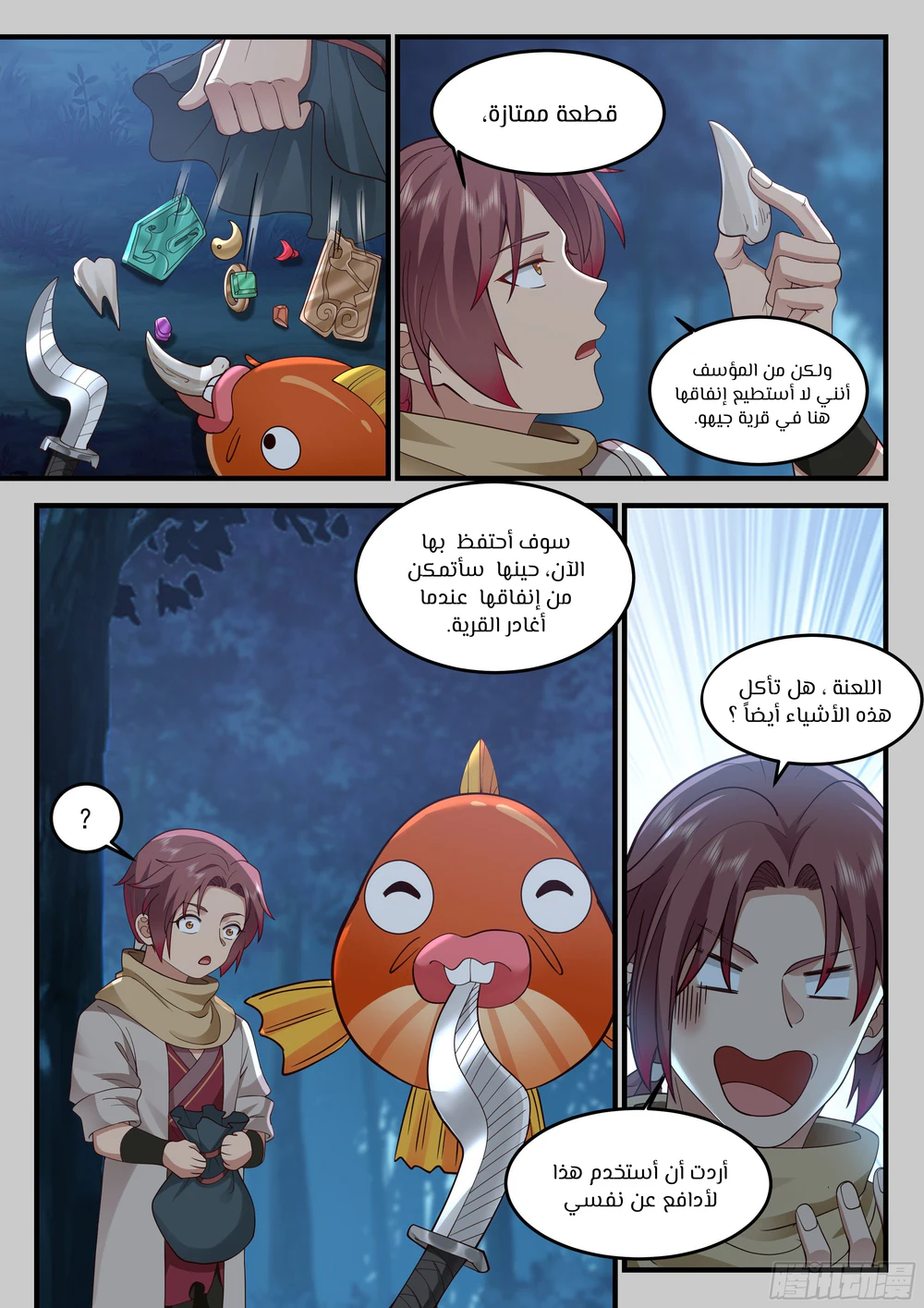 Chapter Image 10