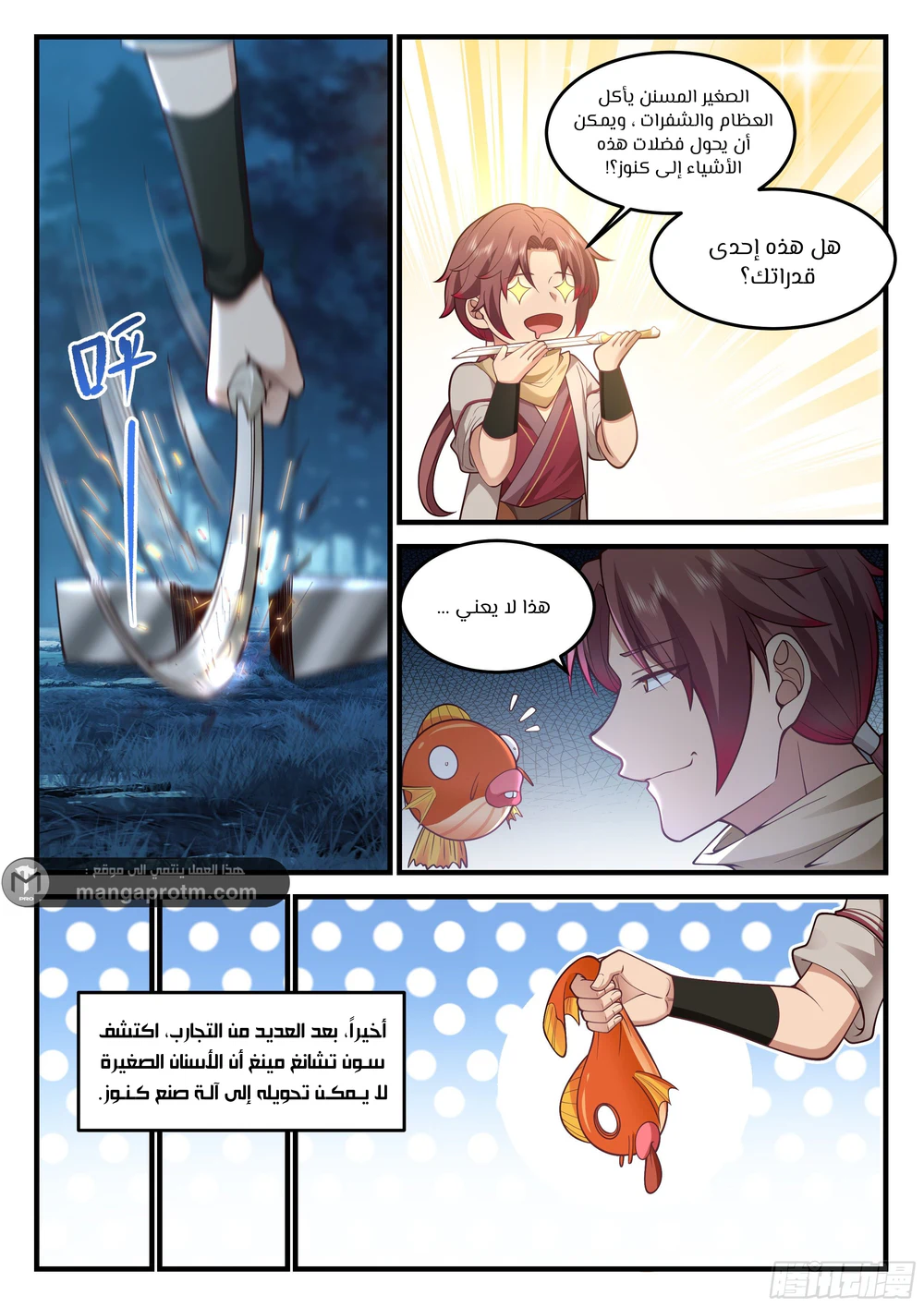 Chapter Image 13