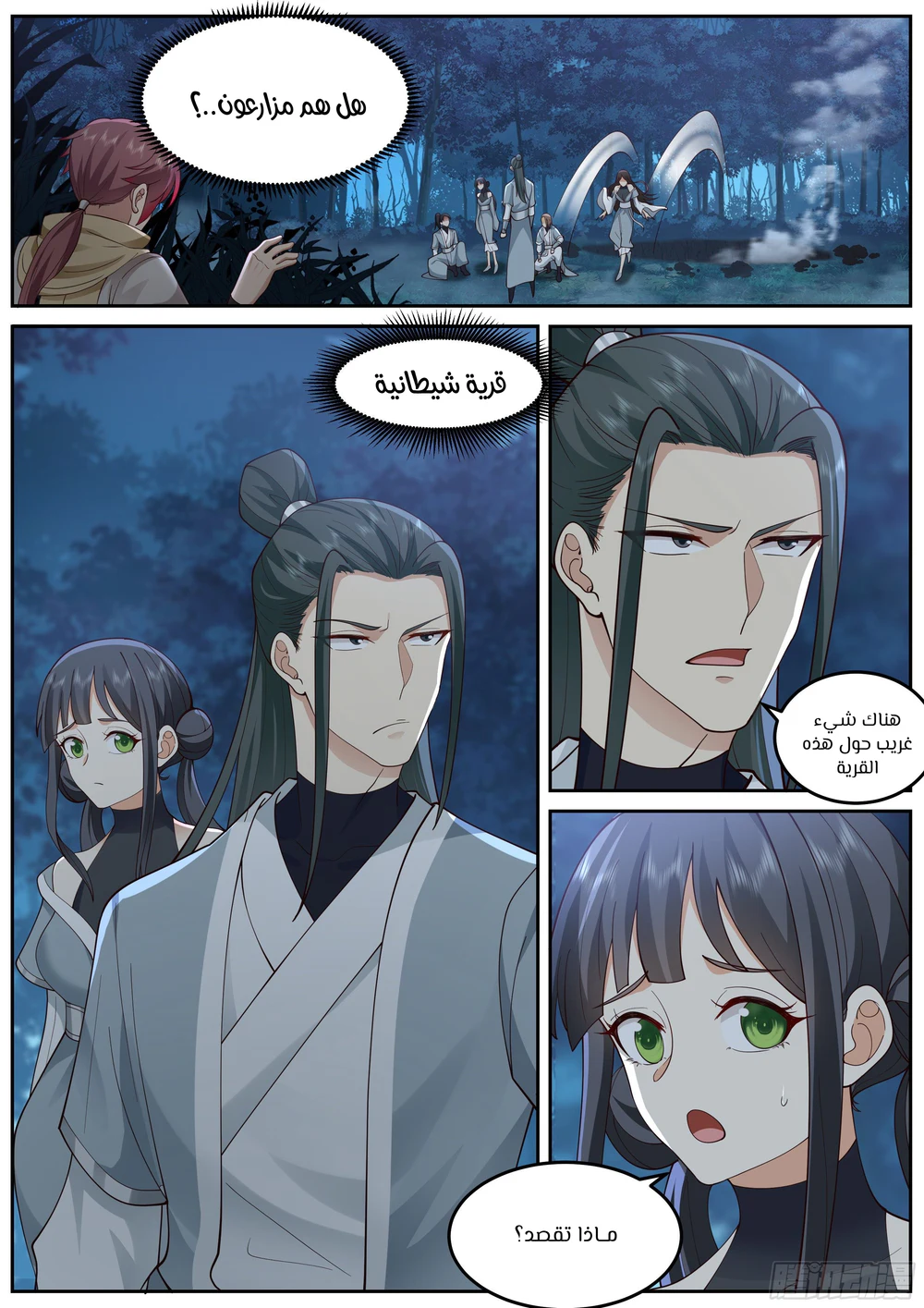 Chapter Image 2