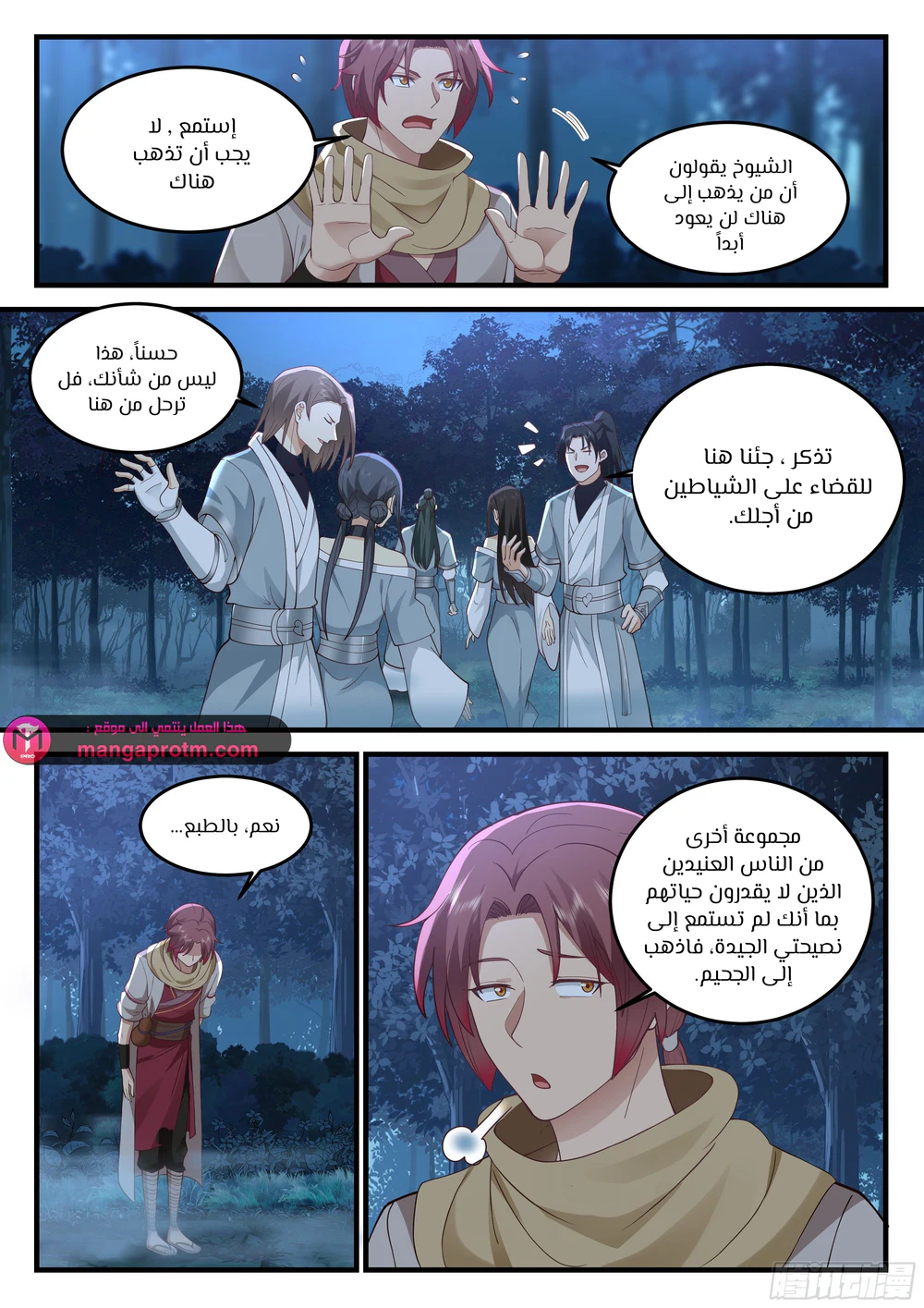 Chapter Image 7