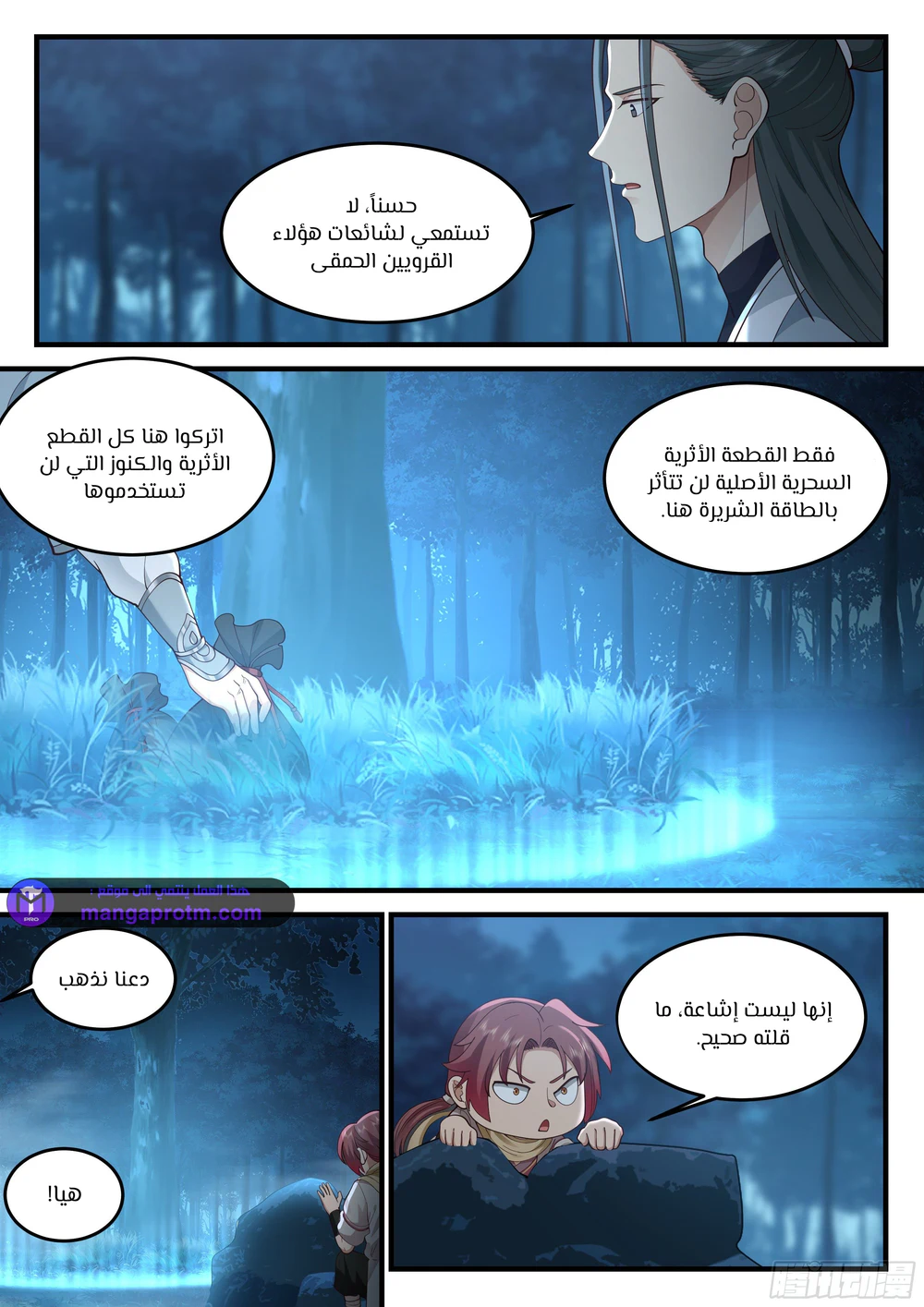 Chapter Image 8