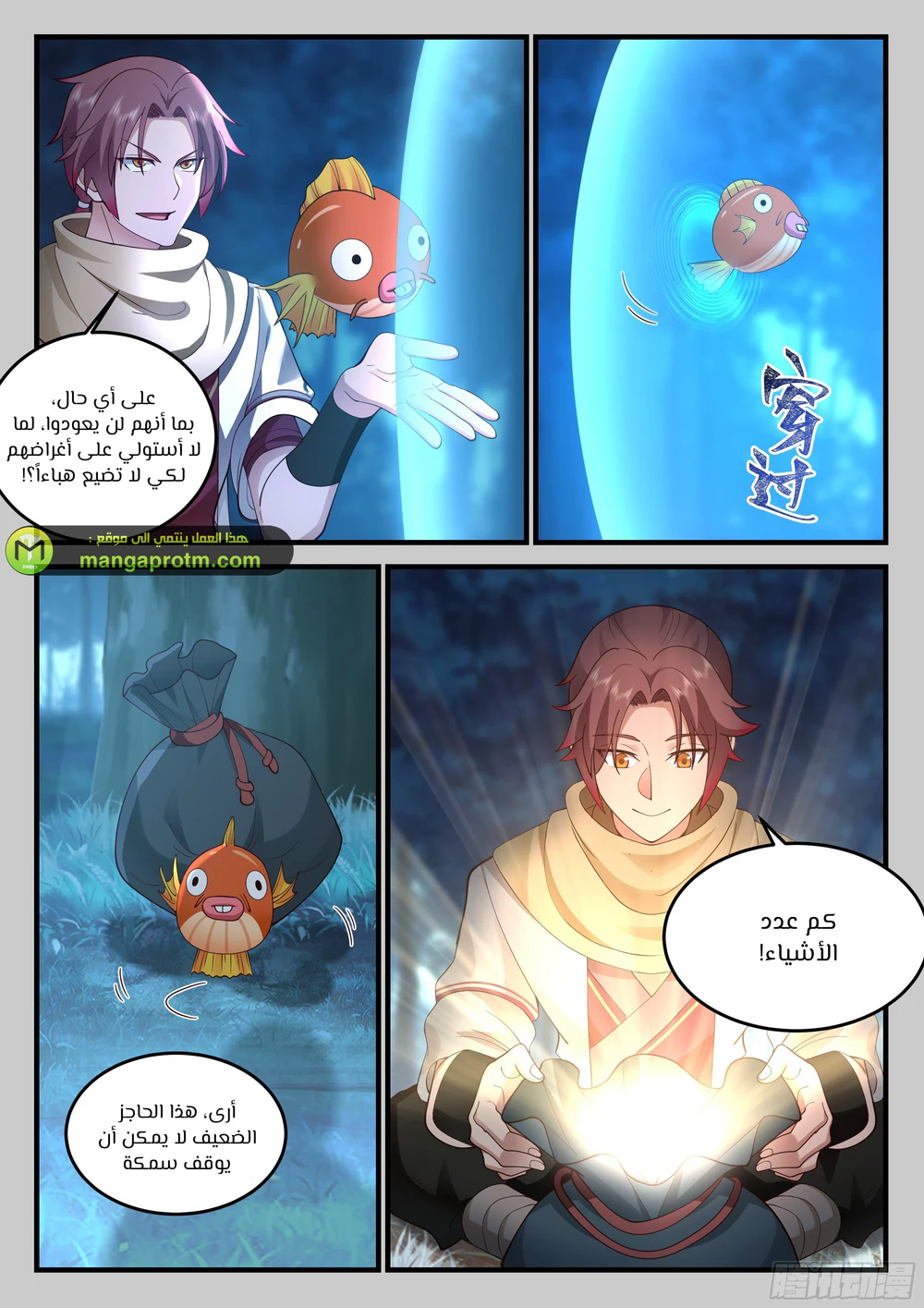 Chapter Image 9