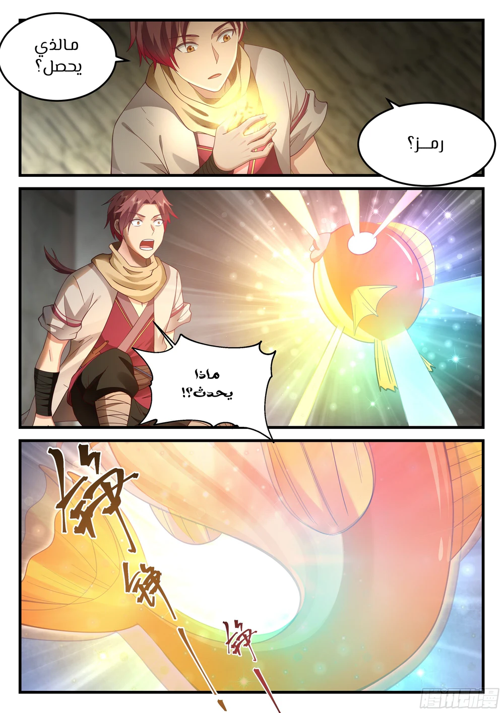 Chapter Image 3