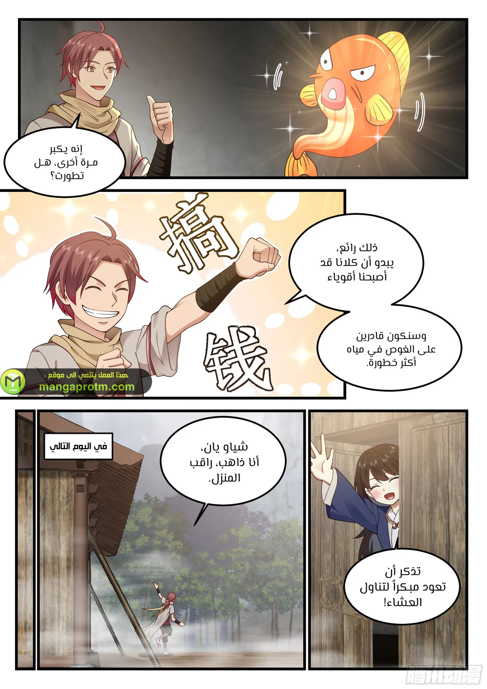 Chapter Image 4