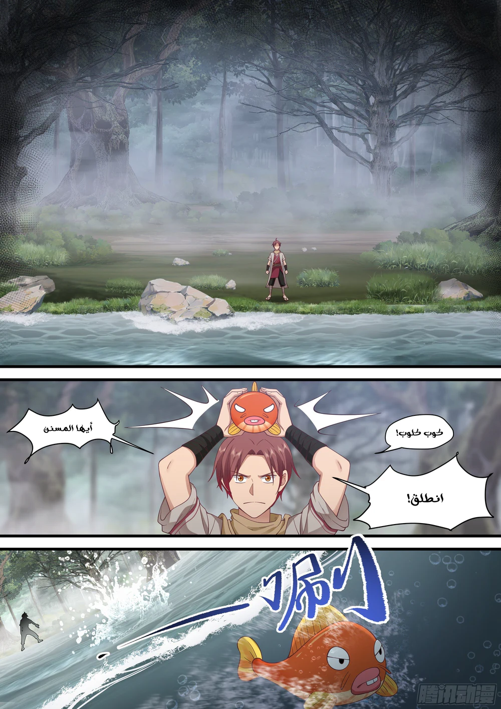 Chapter Image 5