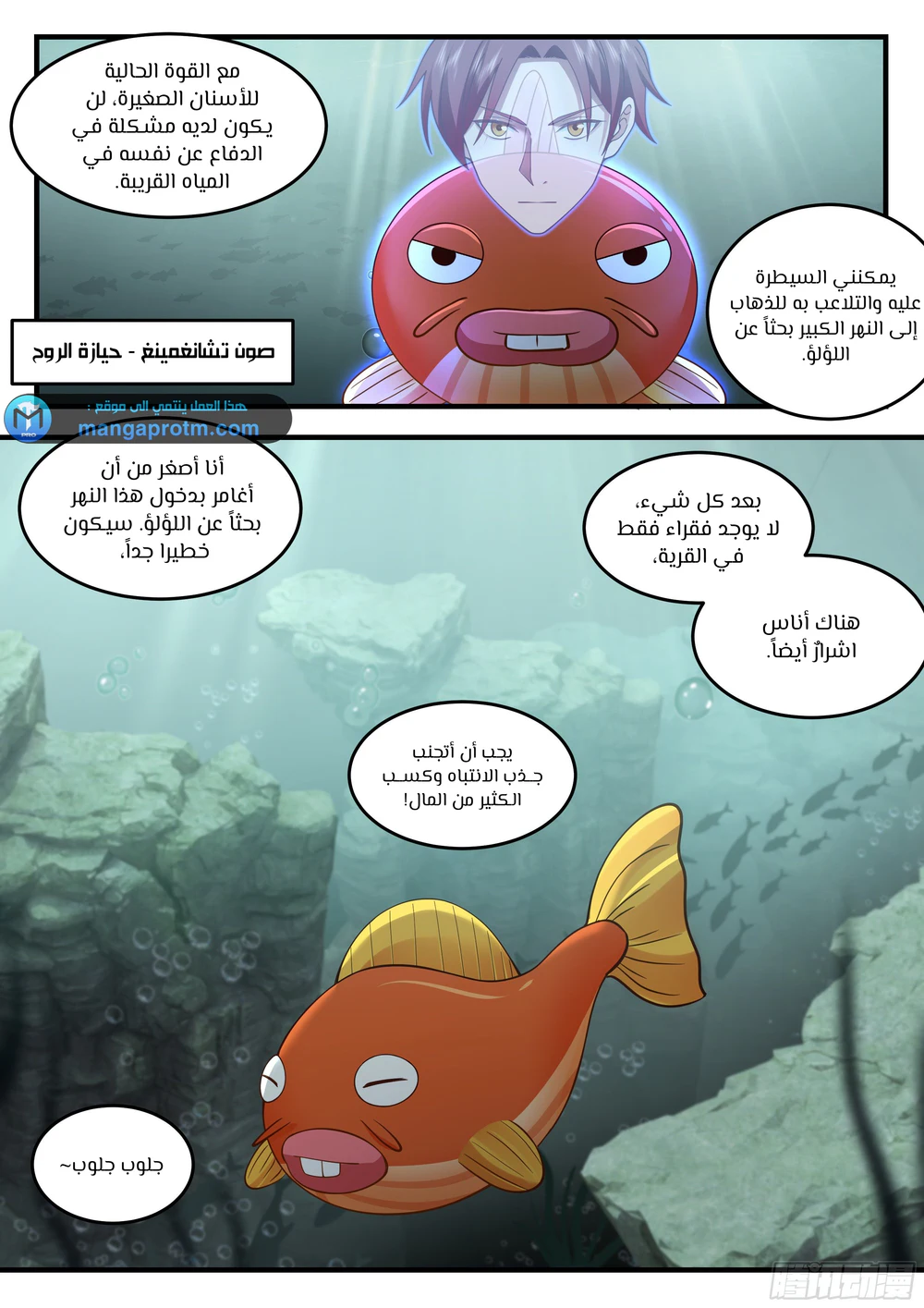 Chapter Image 6