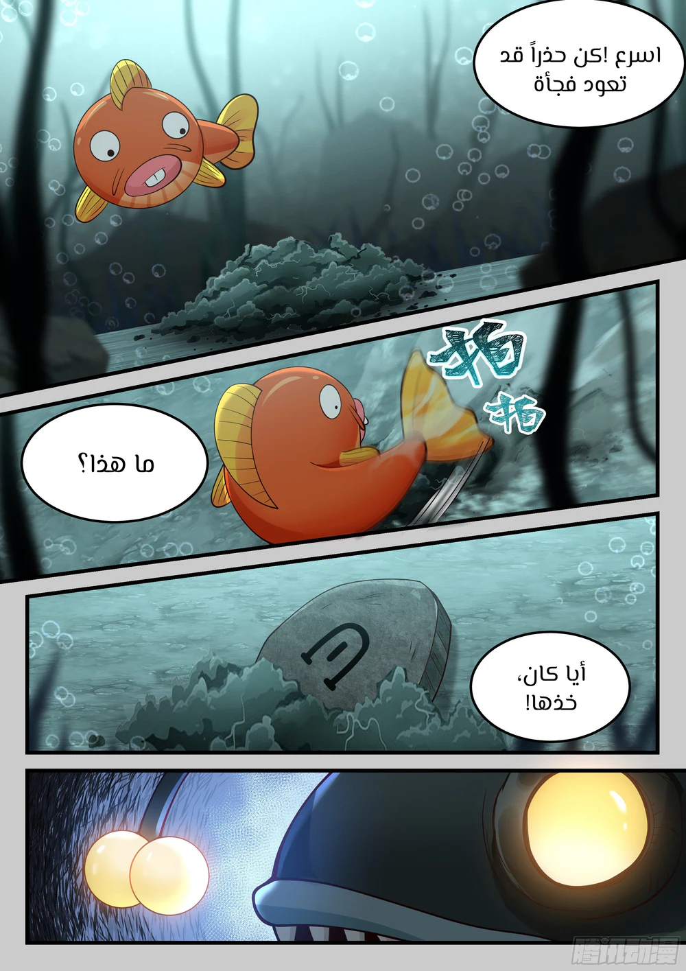 Chapter Image 9