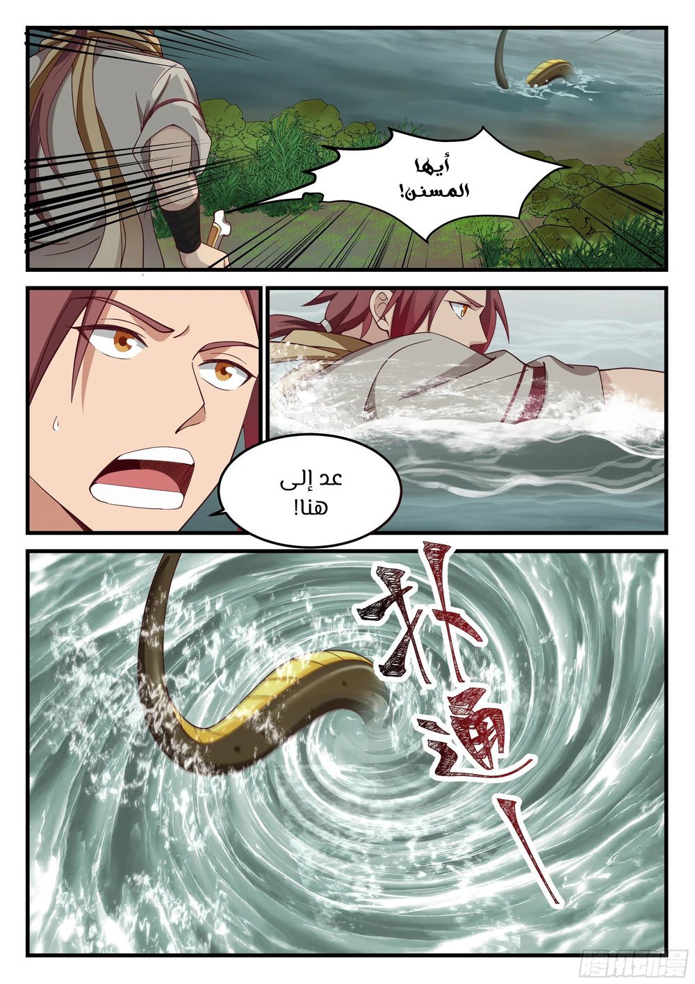 Chapter Image 2