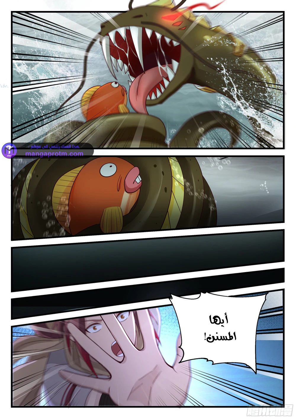 Chapter Image 3