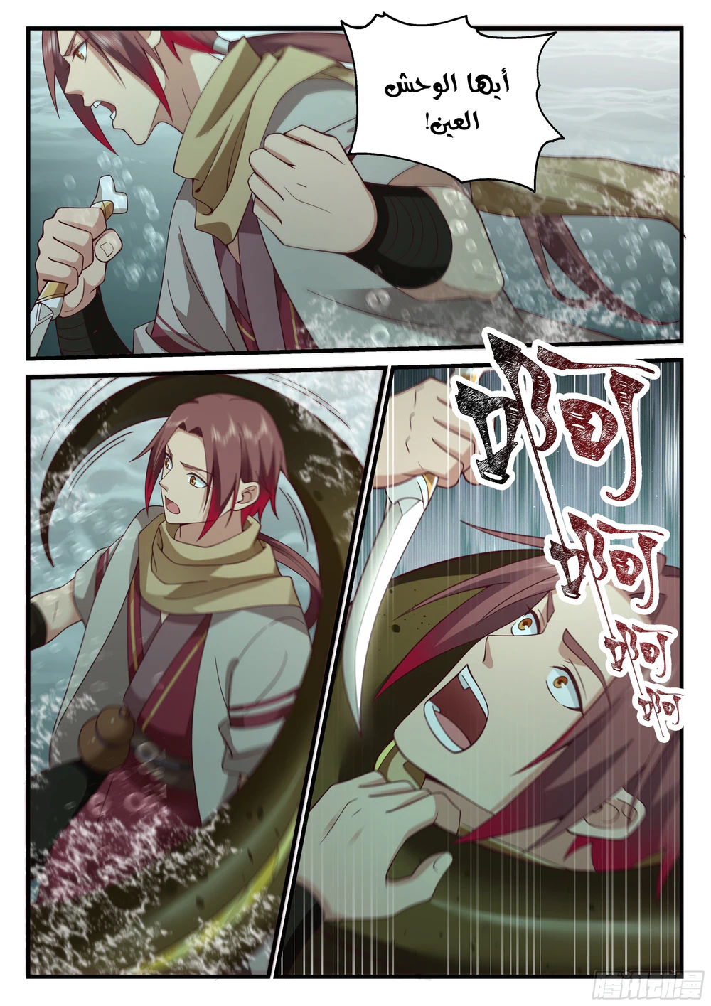 Chapter Image 4