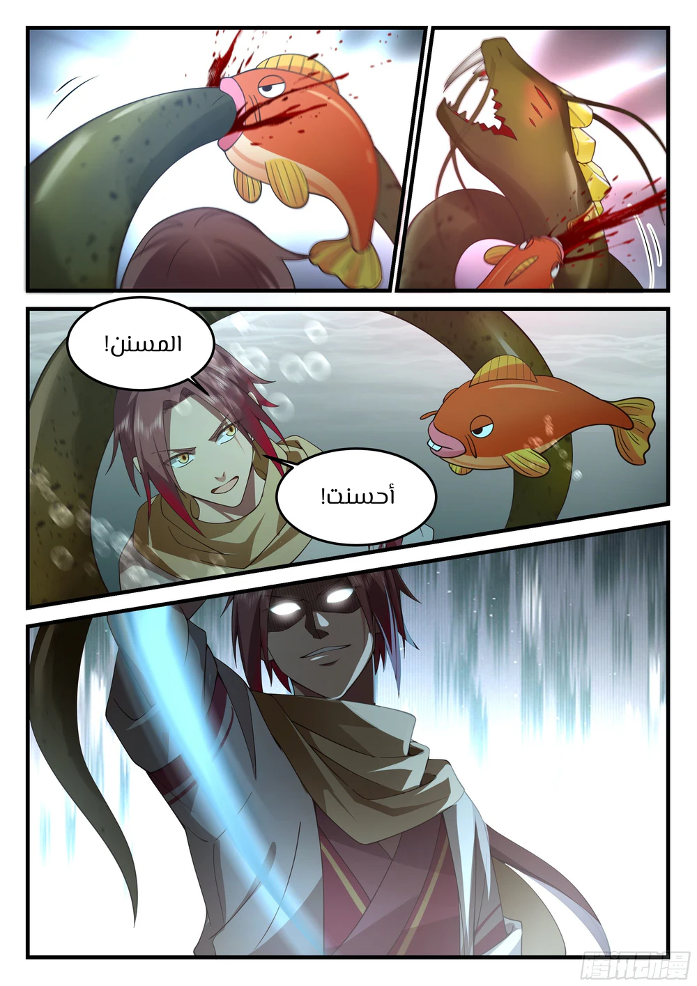 Chapter Image 6