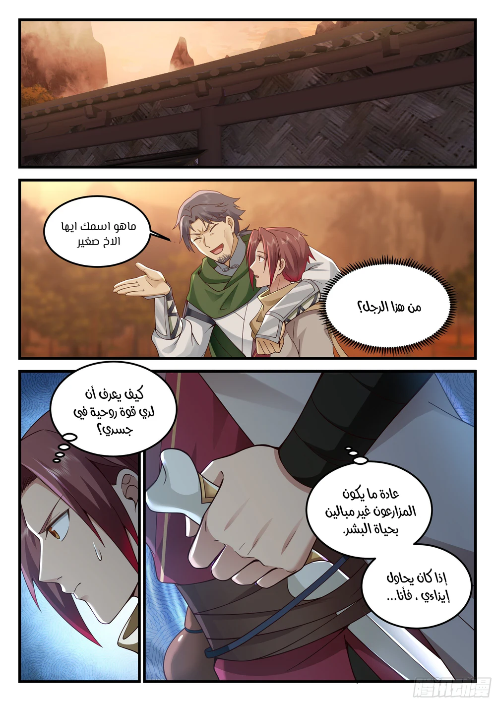 Chapter Image 2