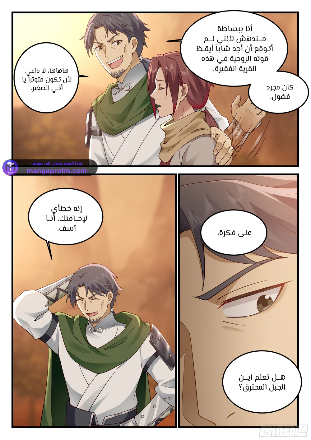 Chapter Image 3