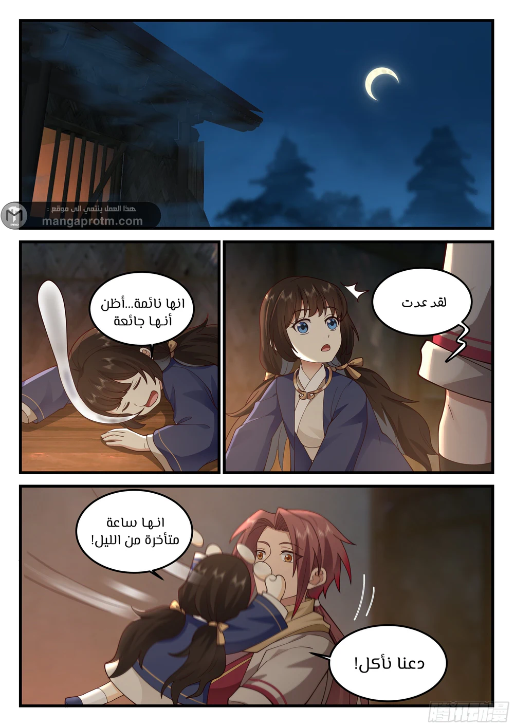 Chapter Image 6