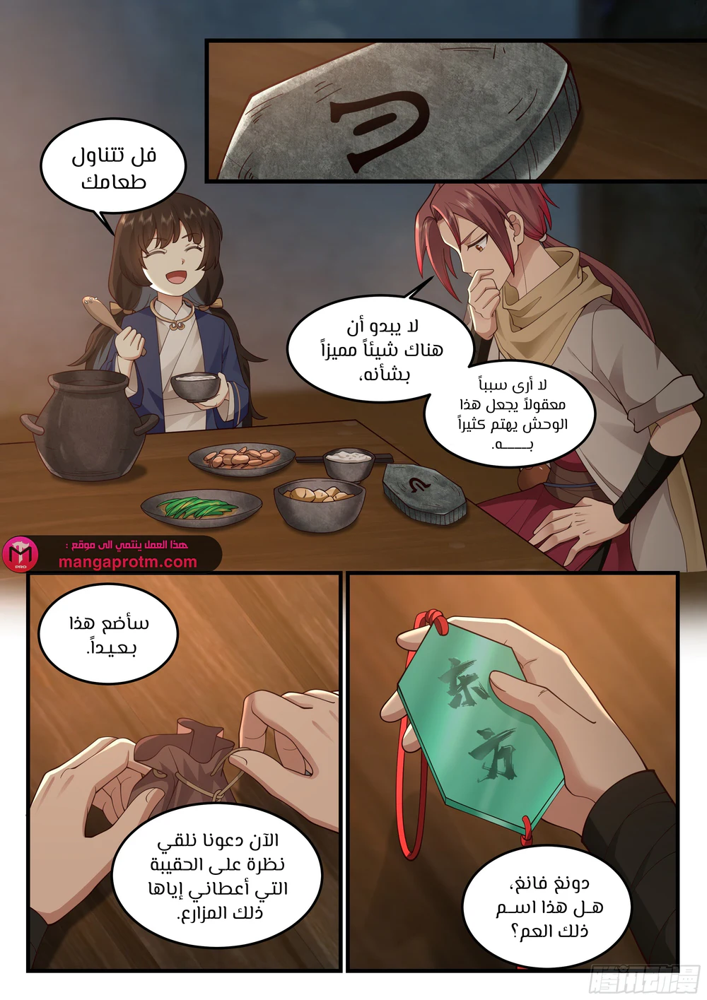 Chapter Image 7