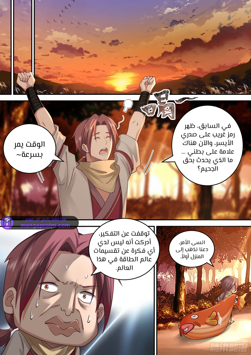 Chapter Image 11