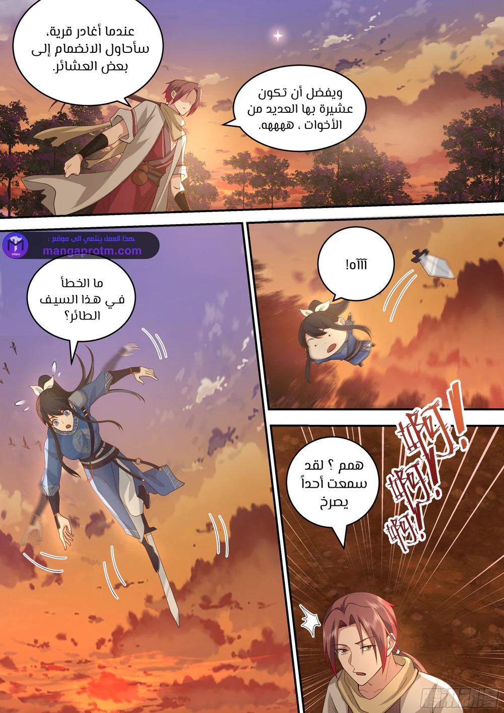 Chapter Image 12