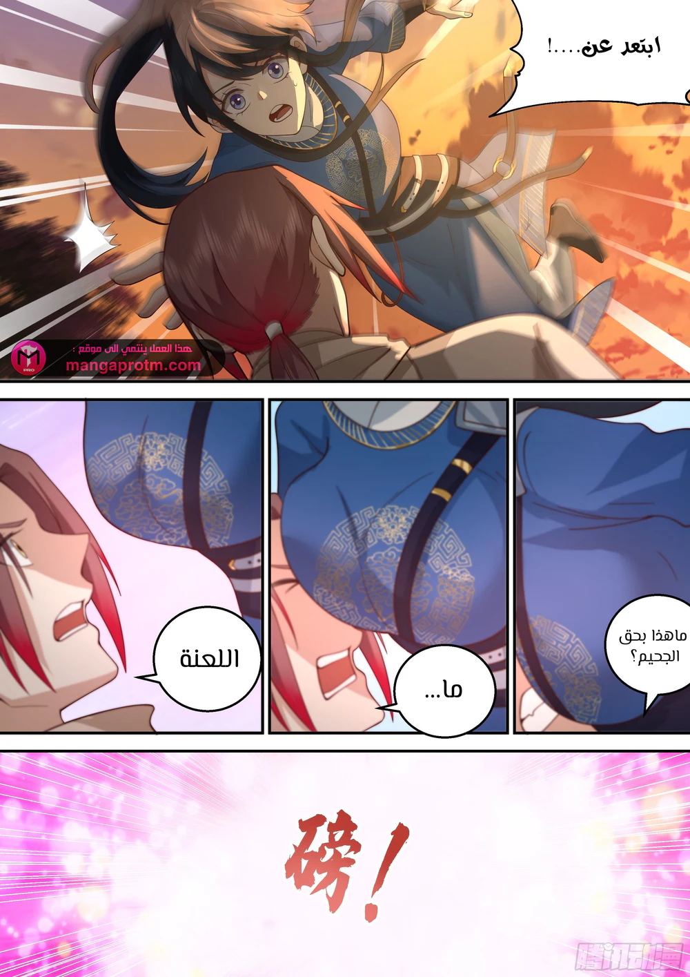 Chapter Image 13