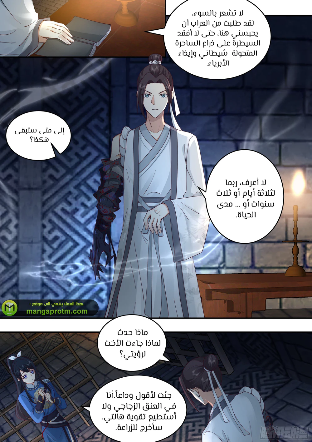 Chapter Image 3