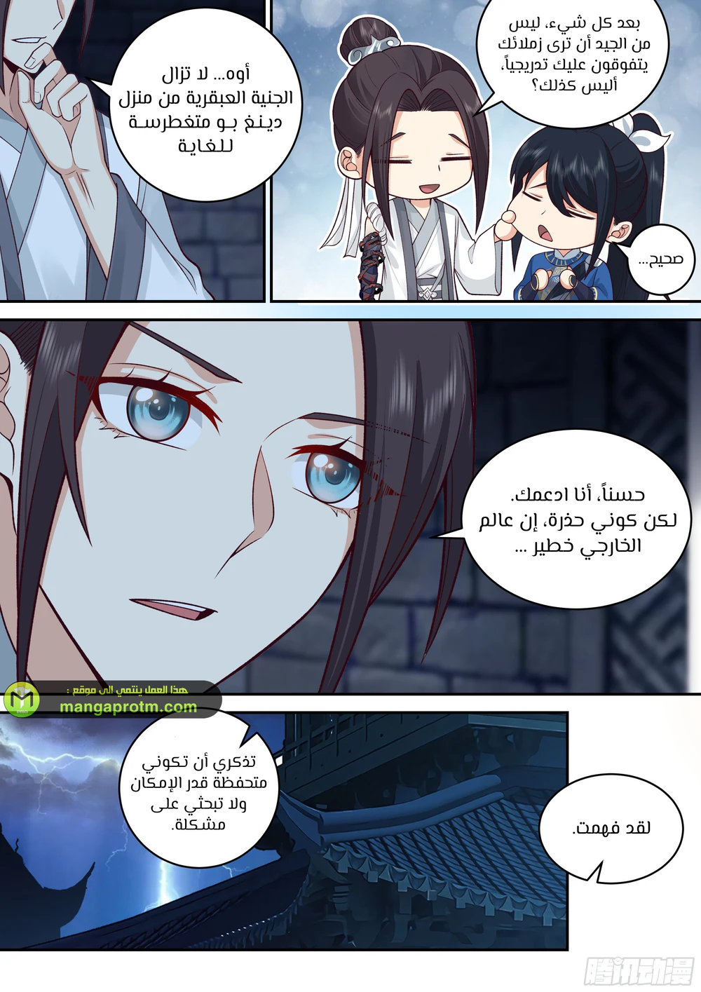 Chapter Image 4