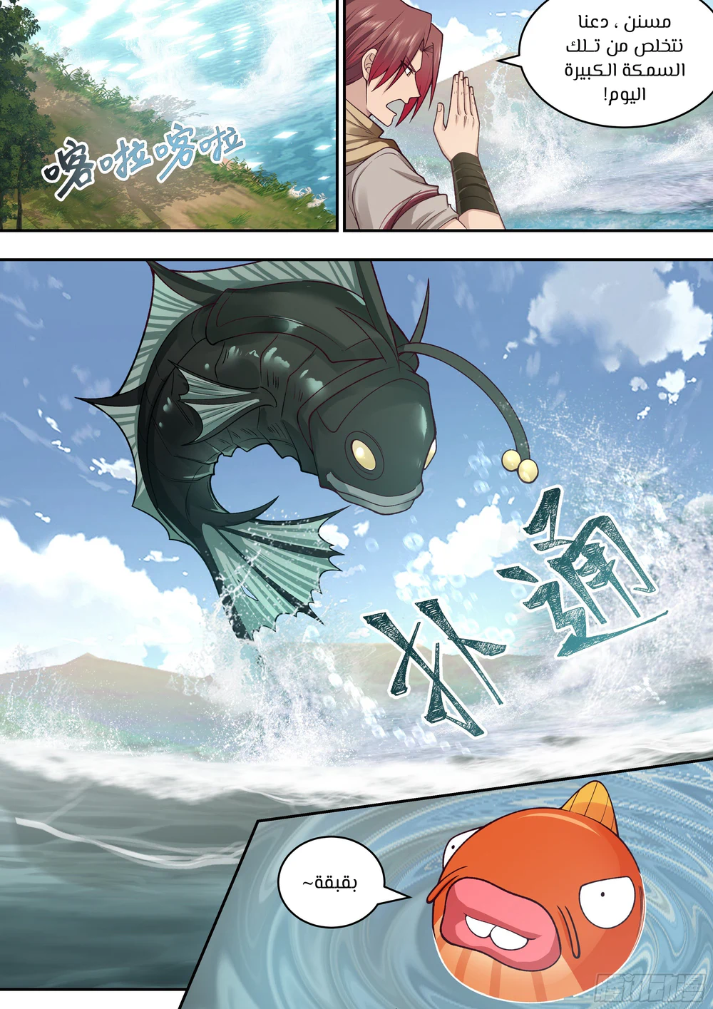 Chapter Image 5