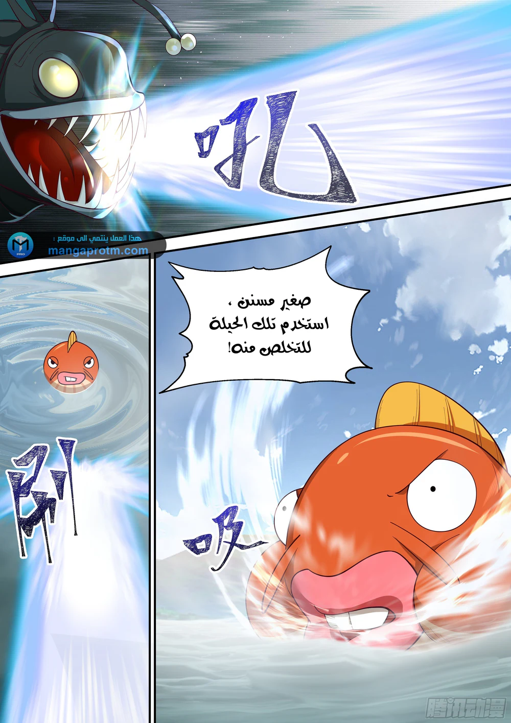 Chapter Image 6