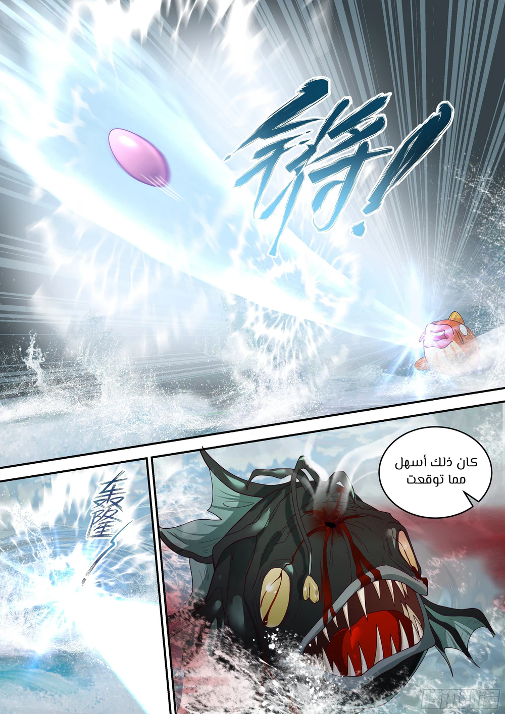 Chapter Image 7
