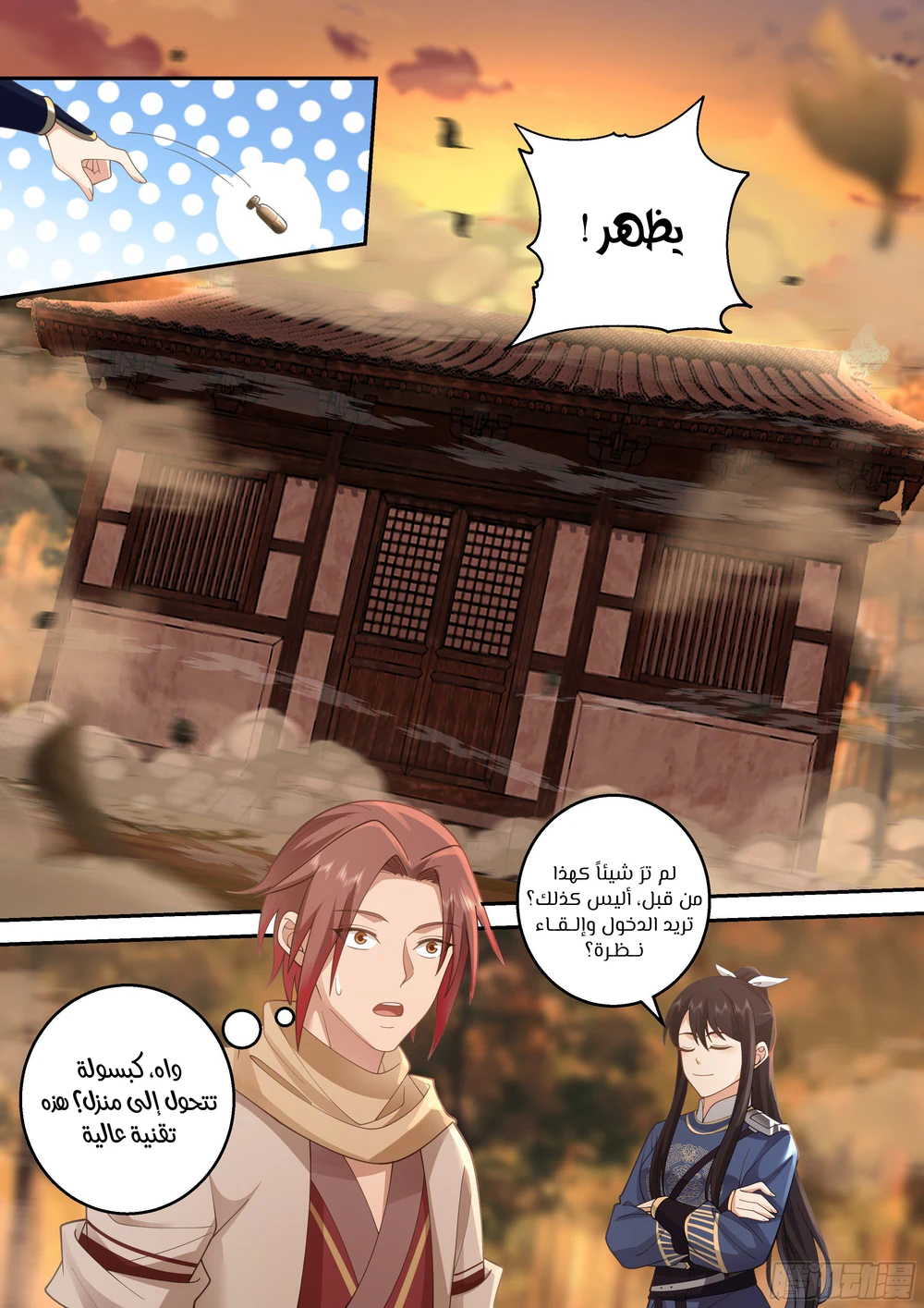 Chapter Image 10