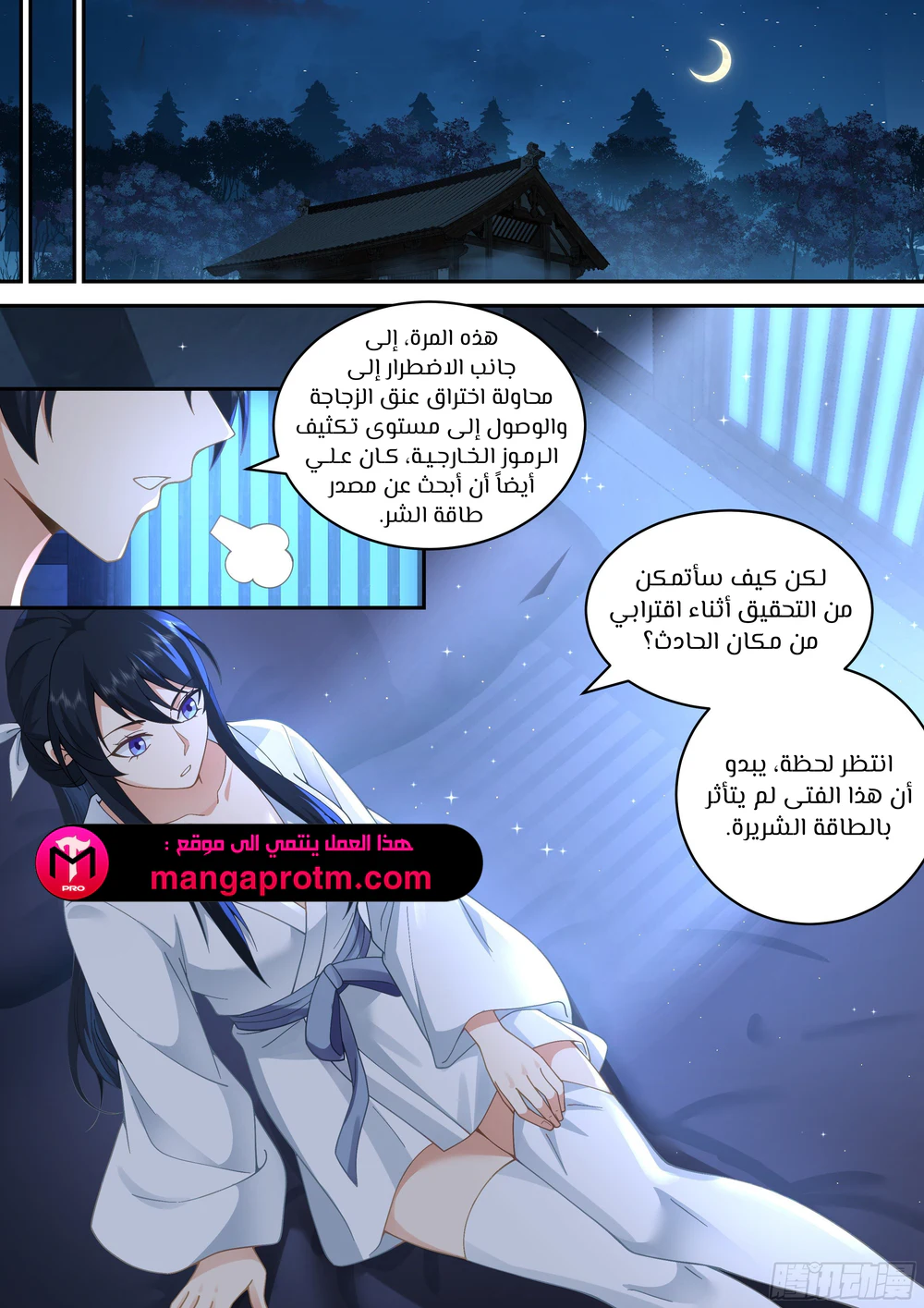 Chapter Image 12